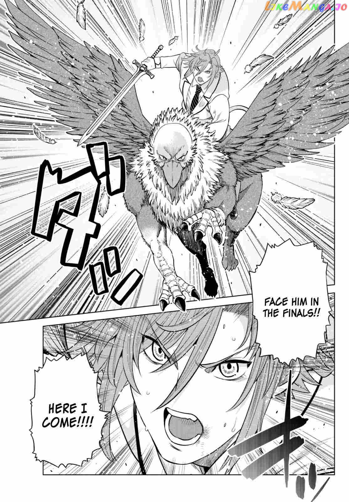 The Fallen Brother Is Actually The Strongest The Strongest Hero In History Is Reincarnated And Unknowingly Unmatched At The School chapter 13 - page 22
