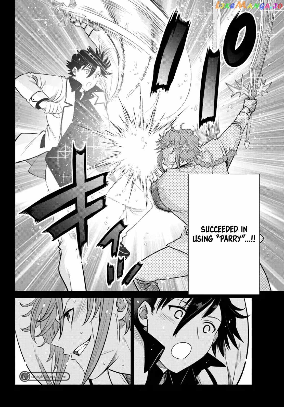 The Fallen Brother Is Actually The Strongest The Strongest Hero In History Is Reincarnated And Unknowingly Unmatched At The School chapter 14 - page 17
