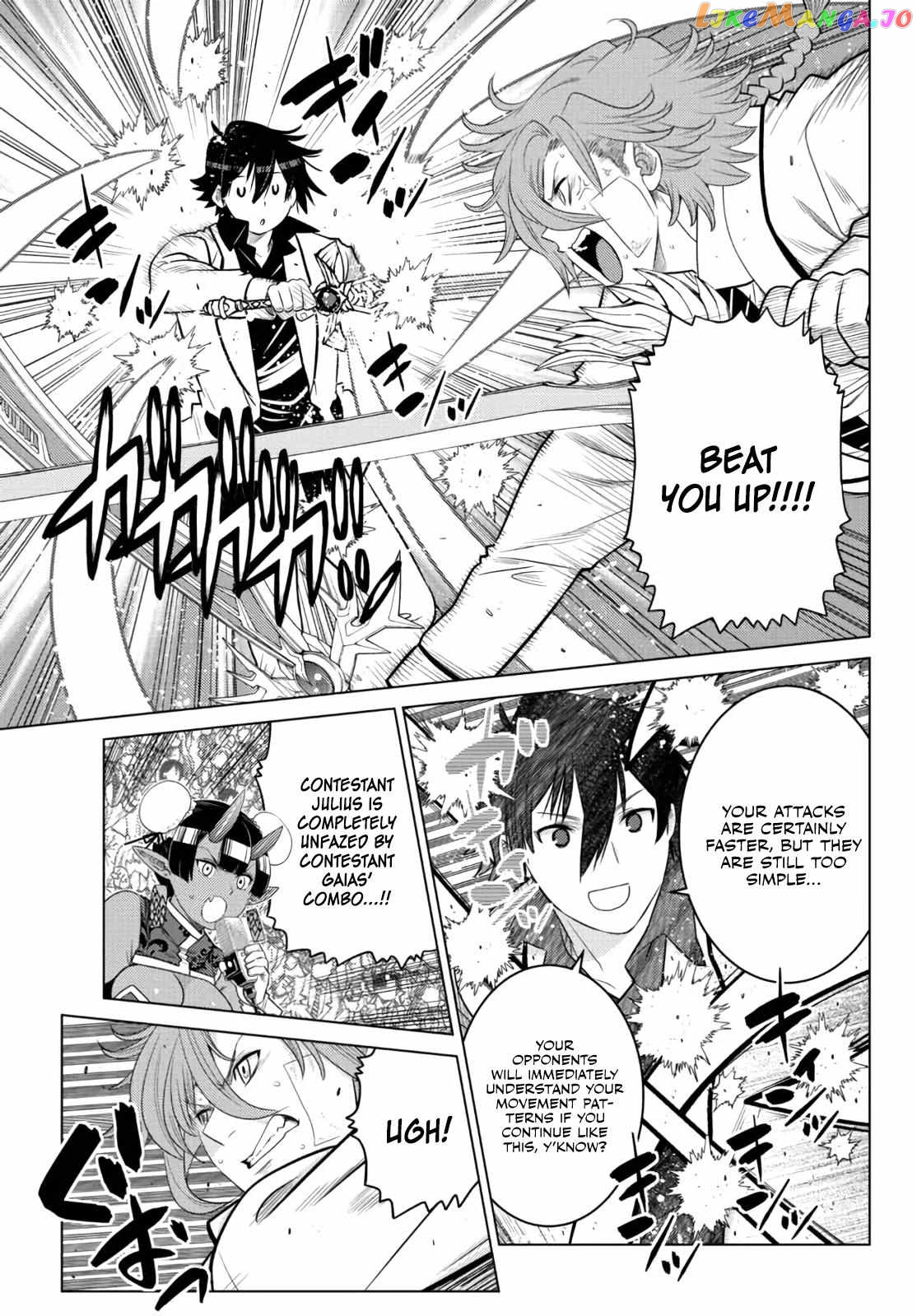 The Fallen Brother Is Actually The Strongest The Strongest Hero In History Is Reincarnated And Unknowingly Unmatched At The School chapter 14 - page 20