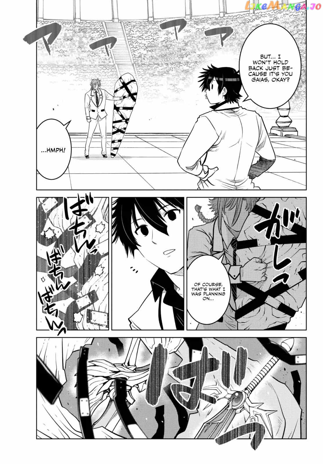 The Fallen Brother Is Actually The Strongest The Strongest Hero In History Is Reincarnated And Unknowingly Unmatched At The School chapter 14 - page 8