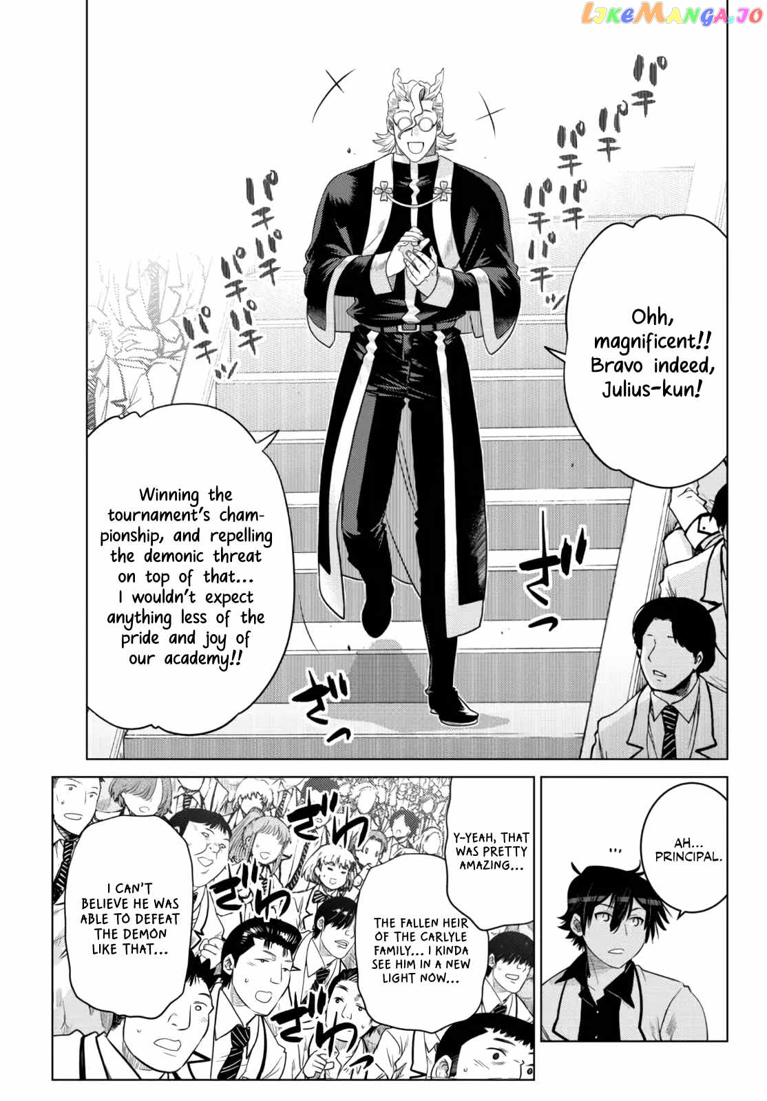 The Fallen Brother Is Actually The Strongest The Strongest Hero In History Is Reincarnated And Unknowingly Unmatched At The School chapter 15 - page 25