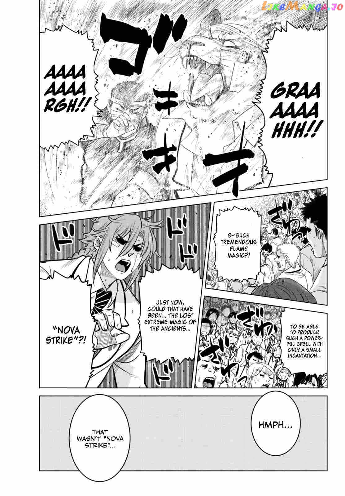 The Fallen Brother Is Actually The Strongest The Strongest Hero In History Is Reincarnated And Unknowingly Unmatched At The School chapter 15 - page 8