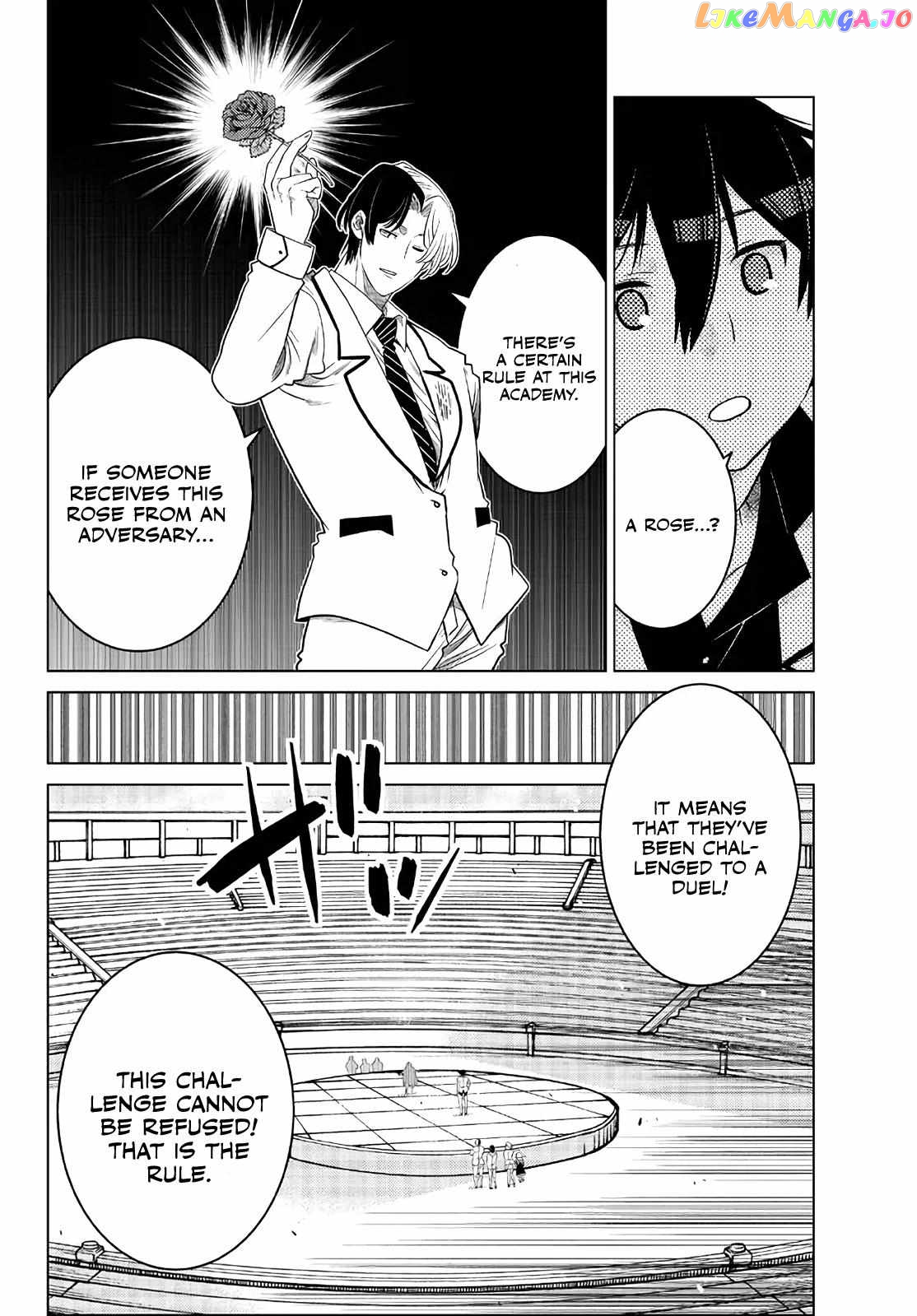 The Fallen Brother Is Actually The Strongest The Strongest Hero In History Is Reincarnated And Unknowingly Unmatched At The School chapter 16 - page 31