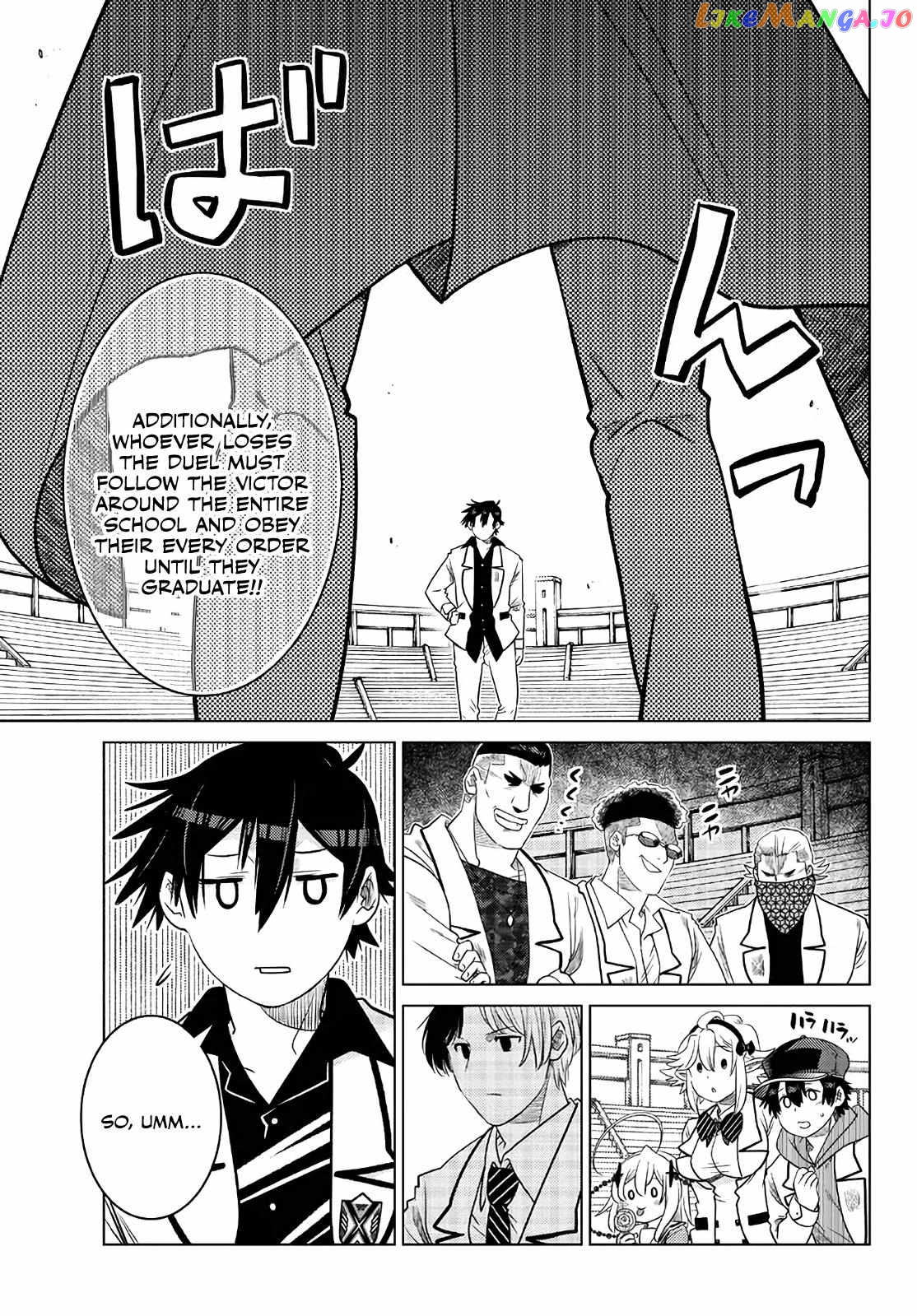 The Fallen Brother Is Actually The Strongest The Strongest Hero In History Is Reincarnated And Unknowingly Unmatched At The School chapter 16 - page 32