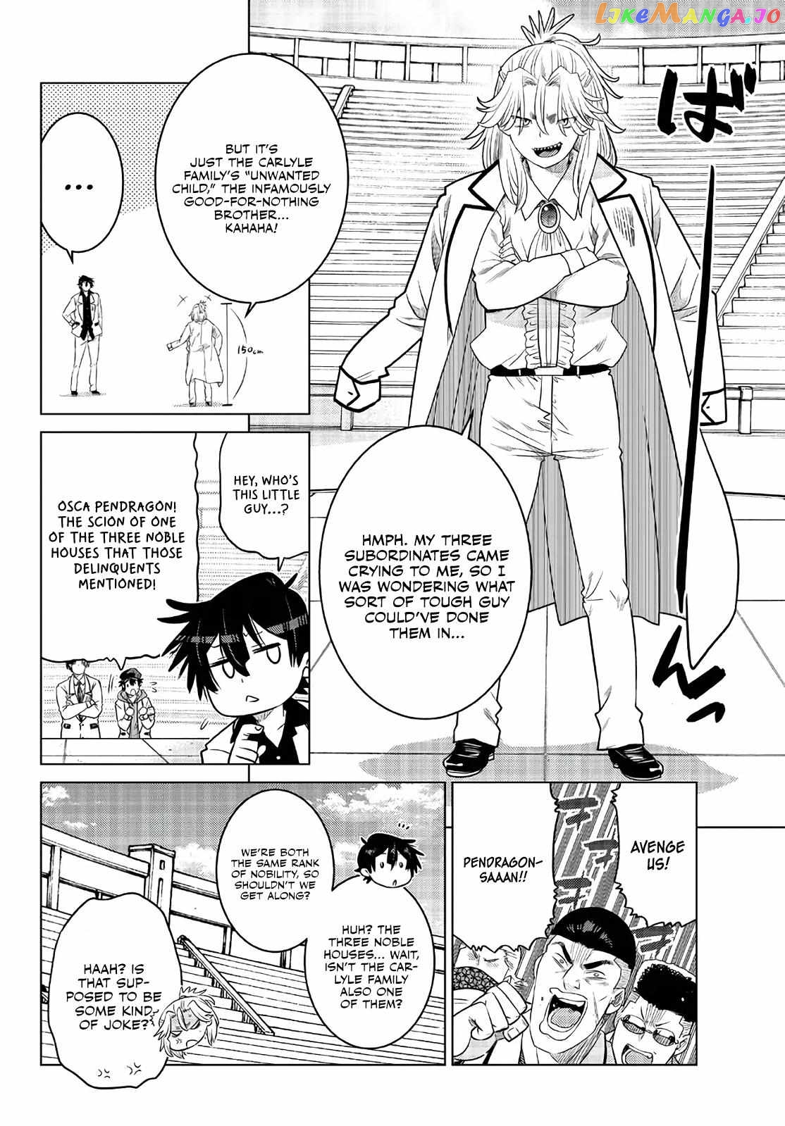The Fallen Brother Is Actually The Strongest The Strongest Hero In History Is Reincarnated And Unknowingly Unmatched At The School chapter 16 - page 33