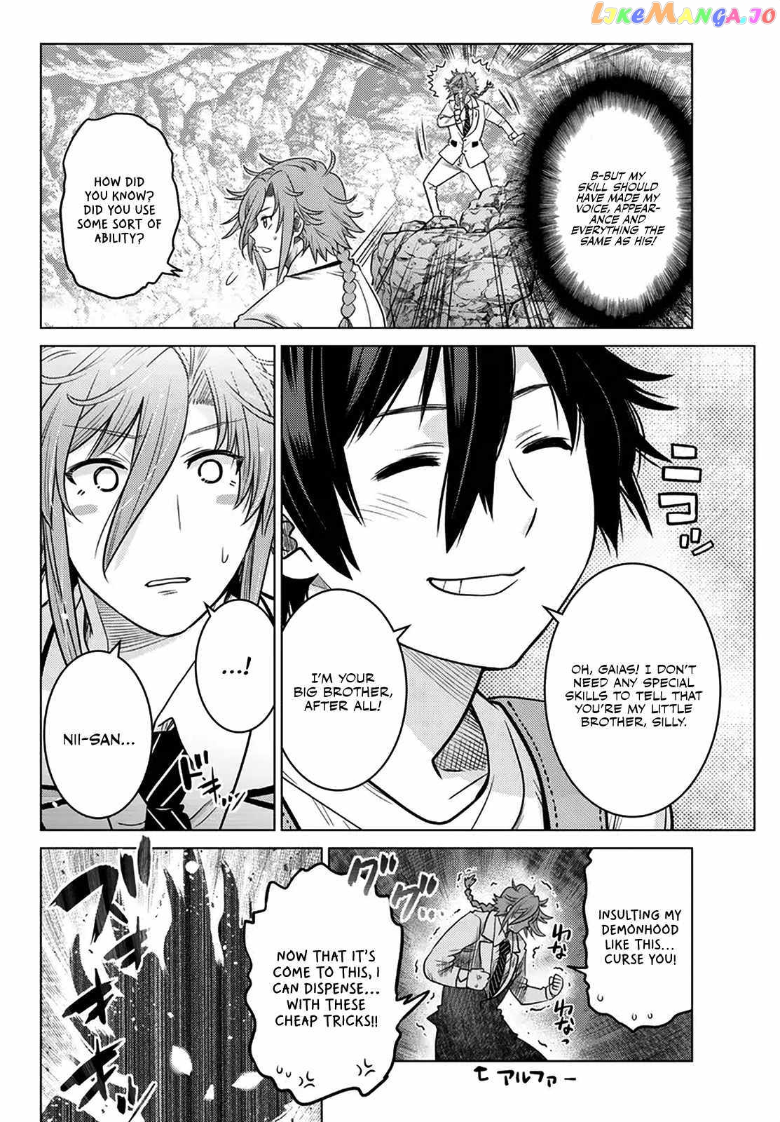 The Fallen Brother Is Actually The Strongest The Strongest Hero In History Is Reincarnated And Unknowingly Unmatched At The School chapter 19 - page 17