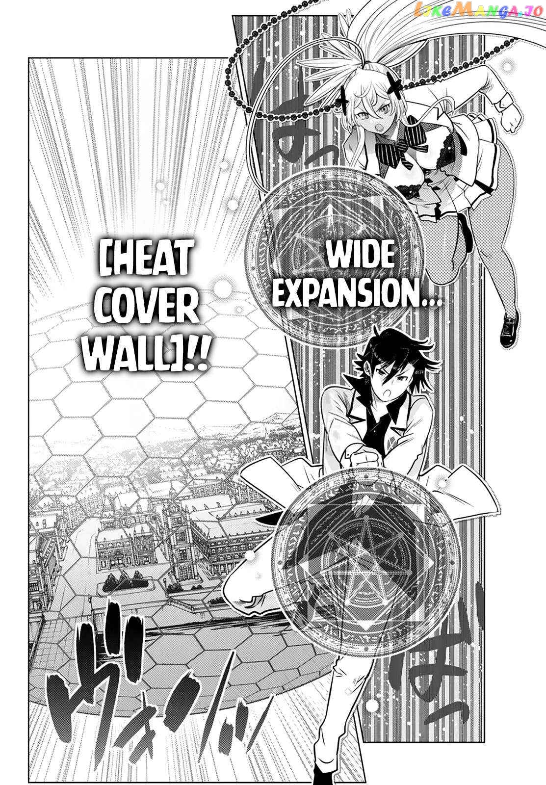 The Fallen Brother Is Actually The Strongest The Strongest Hero In History Is Reincarnated And Unknowingly Unmatched At The School chapter 20 - page 21