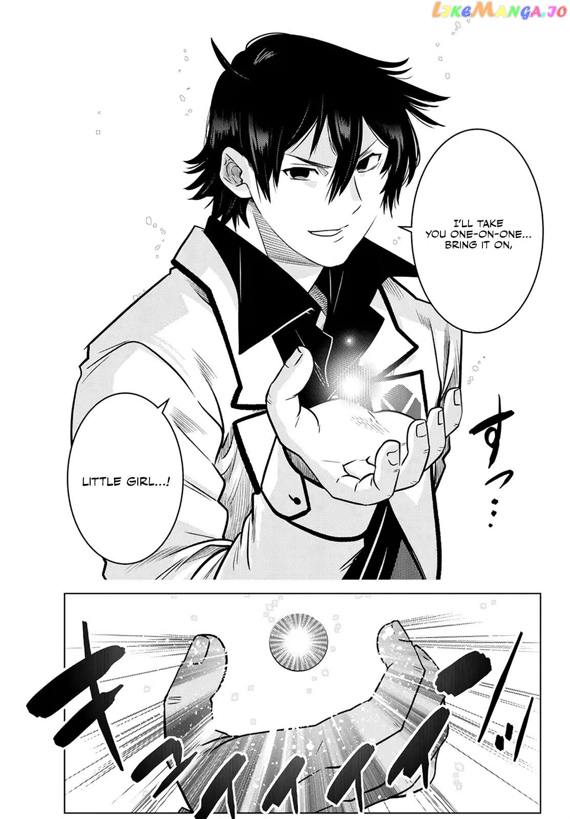 The Fallen Brother Is Actually The Strongest The Strongest Hero In History Is Reincarnated And Unknowingly Unmatched At The School chapter 20 - page 33
