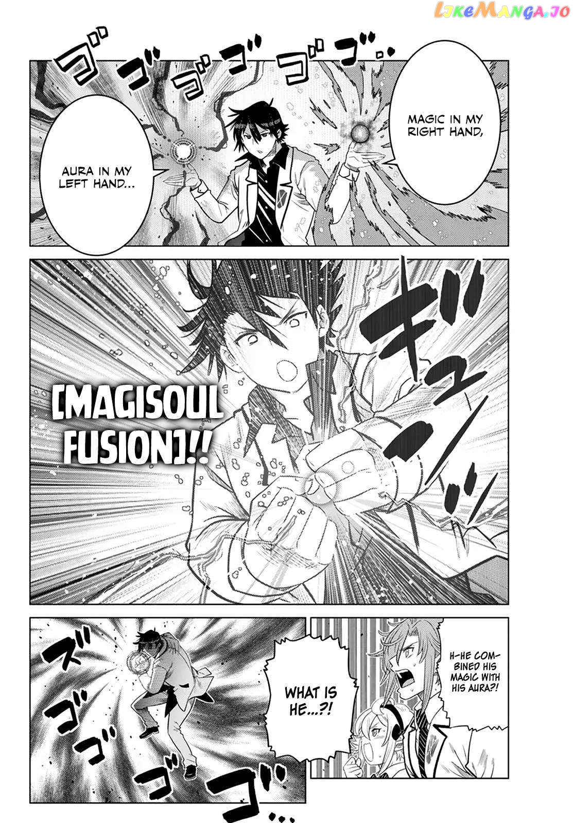 The Fallen Brother Is Actually The Strongest The Strongest Hero In History Is Reincarnated And Unknowingly Unmatched At The School chapter 20 - page 34