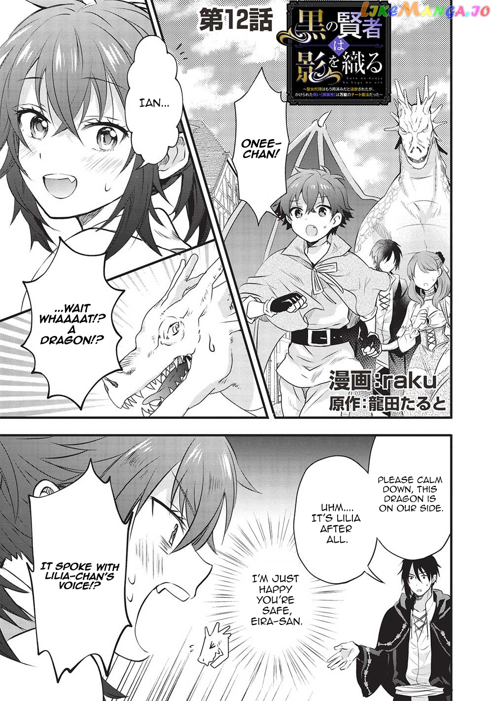 KURO NO KENJA HA KAGE WO ORU chapter 12 - page 1