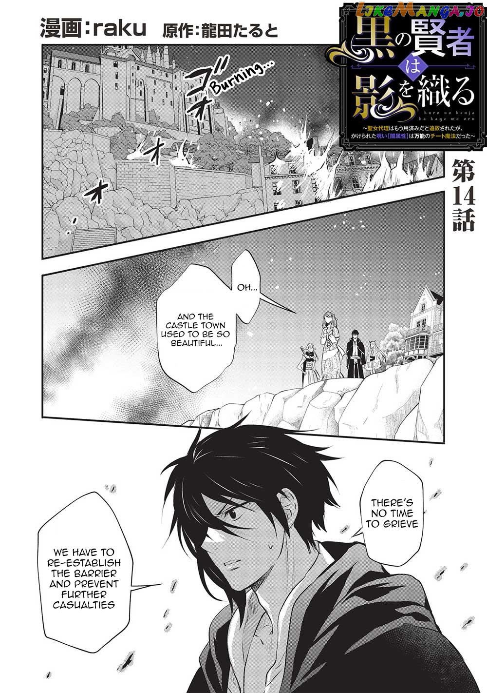 KURO NO KENJA HA KAGE WO ORU chapter 14 - page 1