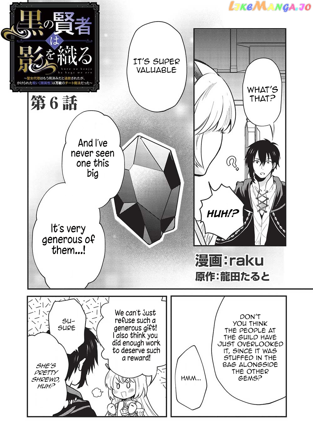 KURO NO KENJA HA KAGE WO ORU chapter 6 - page 2