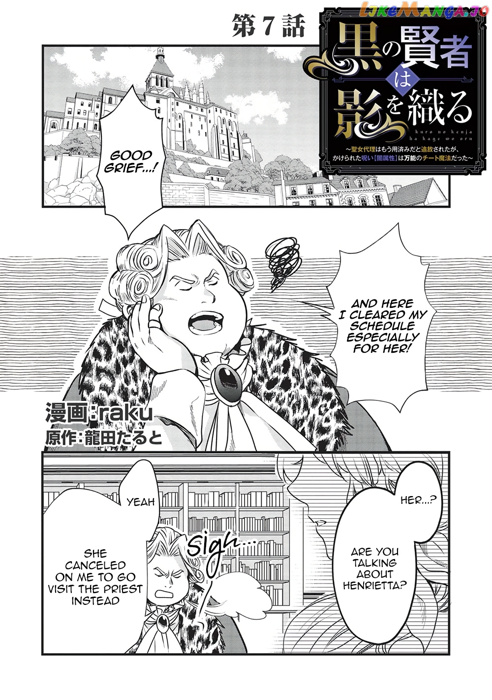 KURO NO KENJA HA KAGE WO ORU chapter 7 - page 1
