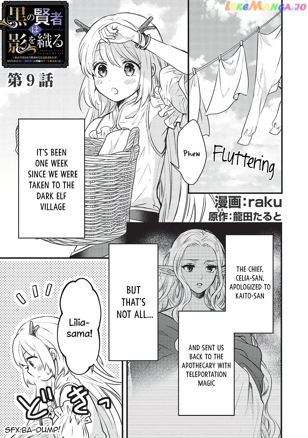 KURO NO KENJA HA KAGE WO ORU chapter 9 - page 2