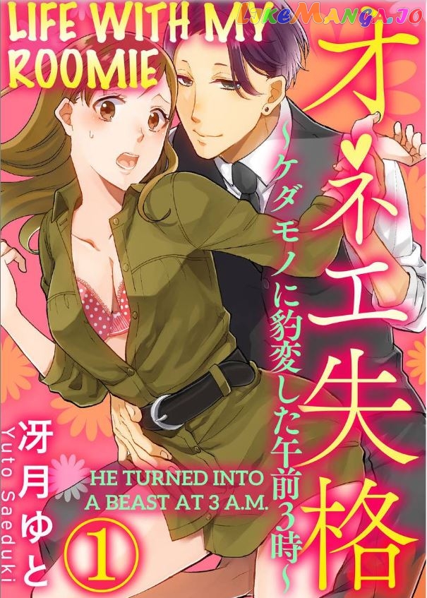 One Shikkaku Kedamono Ni Hyouhen Shita Gozen 3 Ji chapter 1 - page 1
