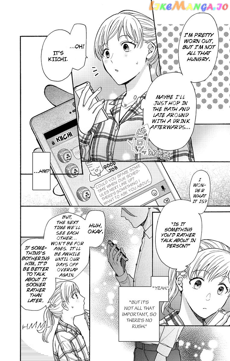 One Shikkaku Kedamono Ni Hyouhen Shita Gozen 3 Ji chapter 22 - page 24