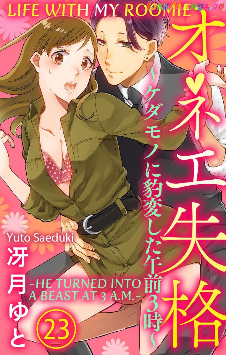 One Shikkaku Kedamono Ni Hyouhen Shita Gozen 3 Ji chapter 23 - page 1
