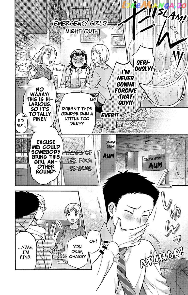 One Shikkaku Kedamono Ni Hyouhen Shita Gozen 3 Ji chapter 23 - page 14