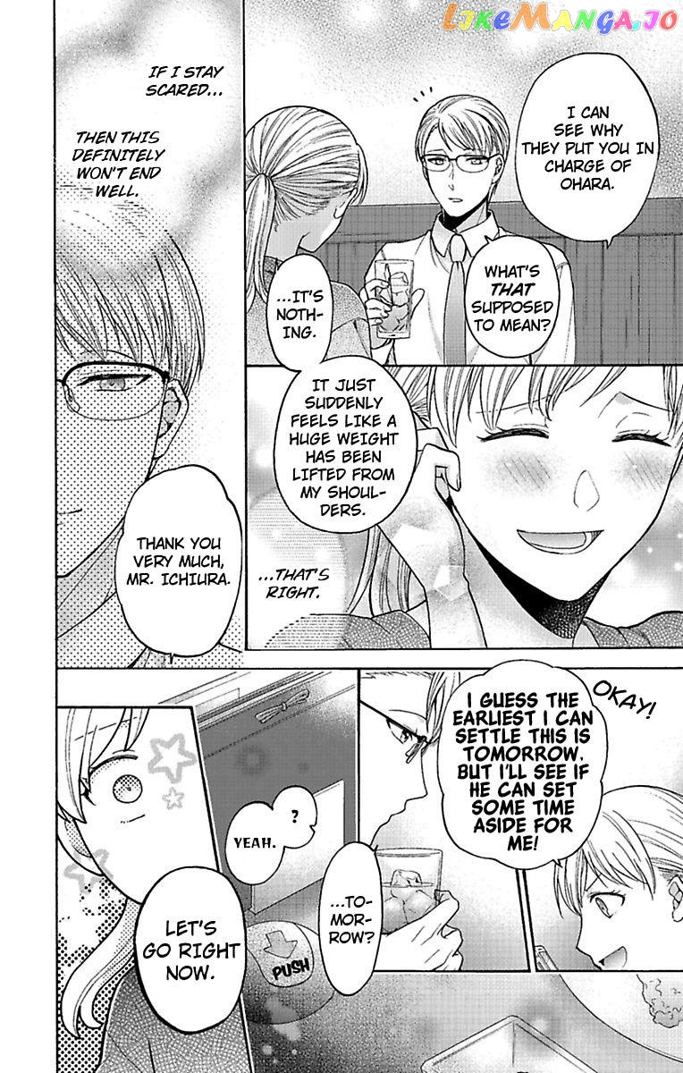 One Shikkaku Kedamono Ni Hyouhen Shita Gozen 3 Ji chapter 23 - page 22