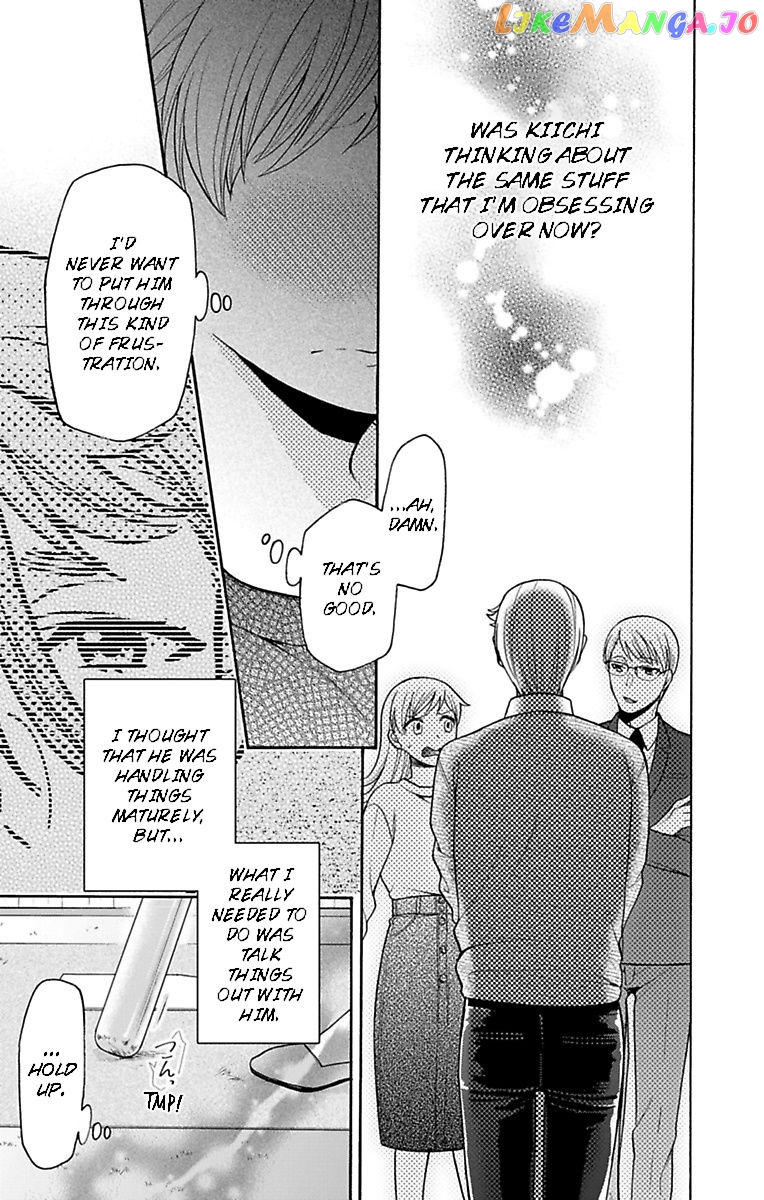 One Shikkaku Kedamono Ni Hyouhen Shita Gozen 3 Ji chapter 24 - page 23