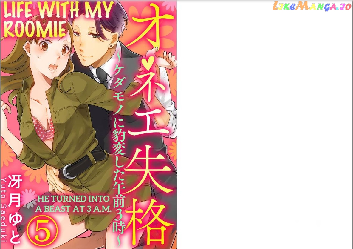 One Shikkaku Kedamono Ni Hyouhen Shita Gozen 3 Ji chapter 5 - page 1