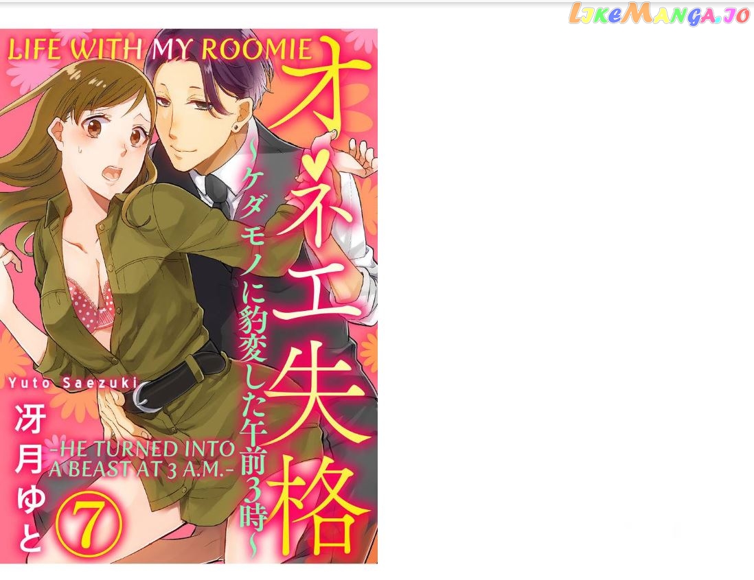 One Shikkaku Kedamono Ni Hyouhen Shita Gozen 3 Ji chapter 7 - page 1