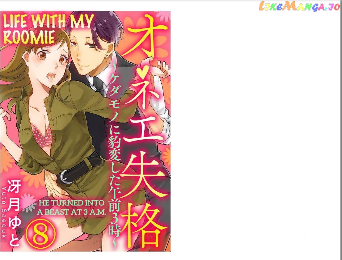 One Shikkaku Kedamono Ni Hyouhen Shita Gozen 3 Ji chapter 8 - page 1