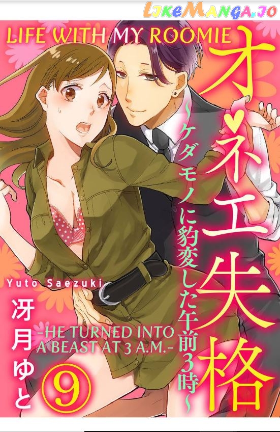One Shikkaku Kedamono Ni Hyouhen Shita Gozen 3 Ji chapter 9 - page 1
