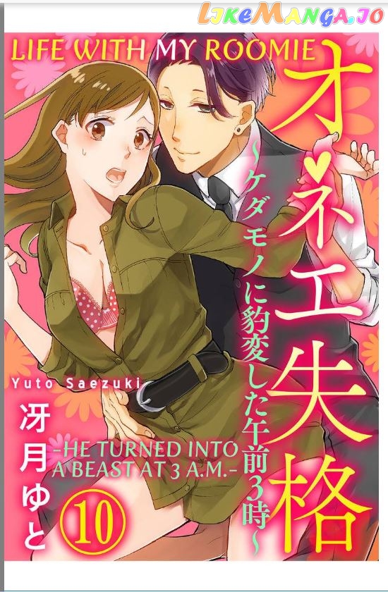 One Shikkaku Kedamono Ni Hyouhen Shita Gozen 3 Ji chapter 10 - page 1