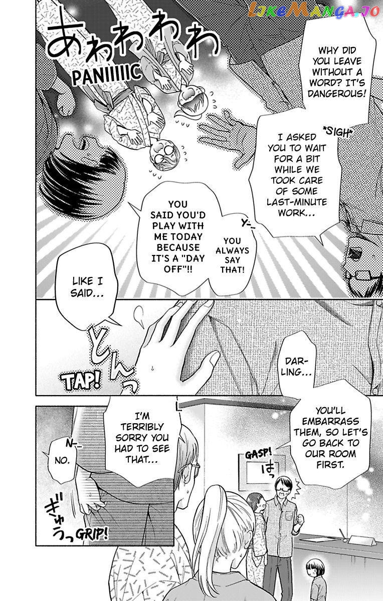 One Shikkaku Kedamono Ni Hyouhen Shita Gozen 3 Ji chapter 32 - page 22