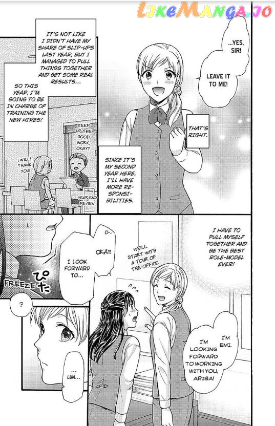 One Shikkaku Kedamono Ni Hyouhen Shita Gozen 3 Ji chapter 19 - page 6
