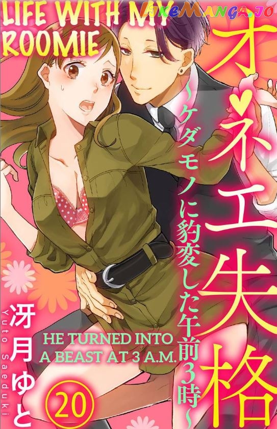 One Shikkaku Kedamono Ni Hyouhen Shita Gozen 3 Ji chapter 20 - page 1