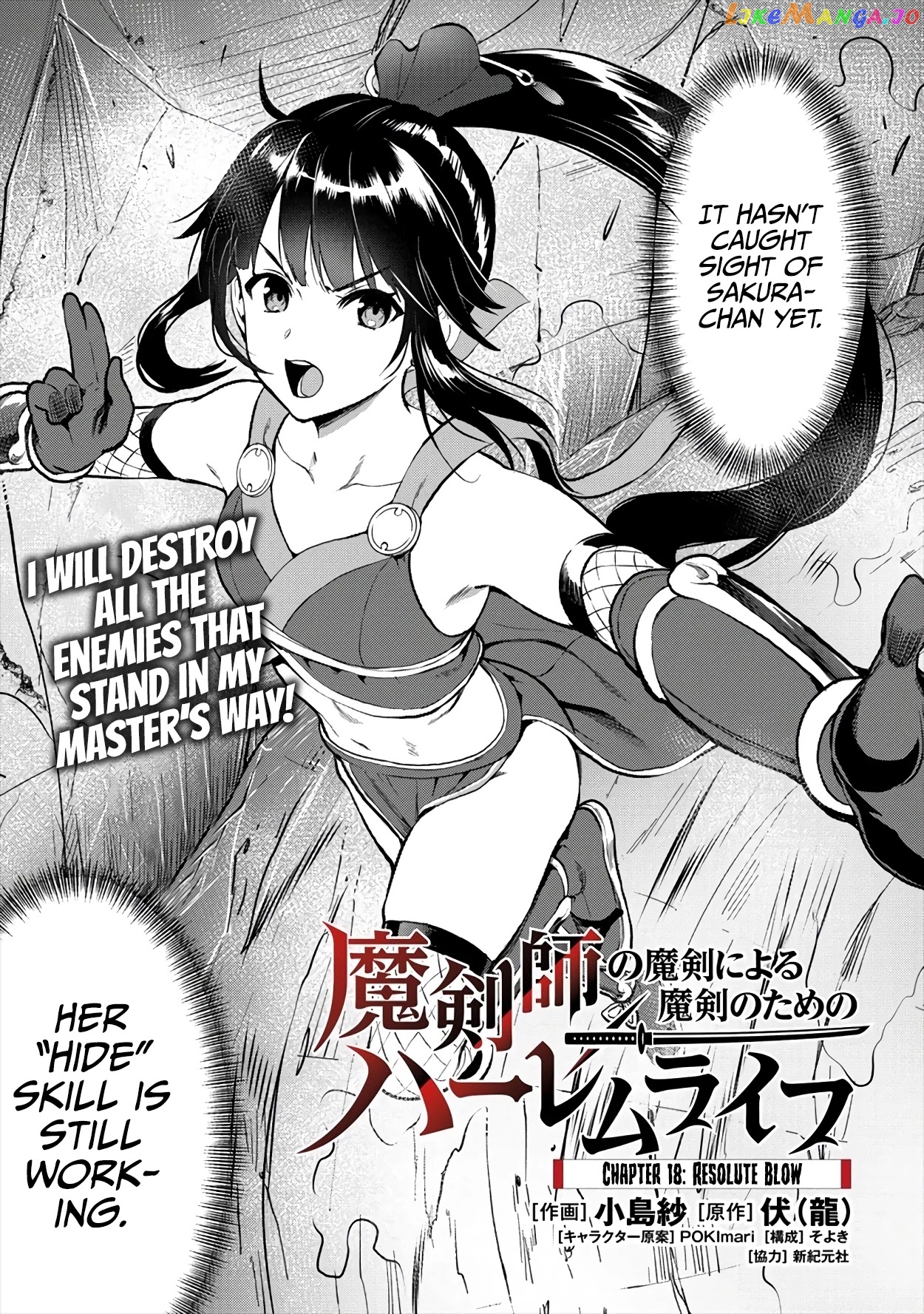 The Cursed Sword Master’s Harem Life By The Sword, For The Sword, Cursed Sword Master chapter 18 - page 2