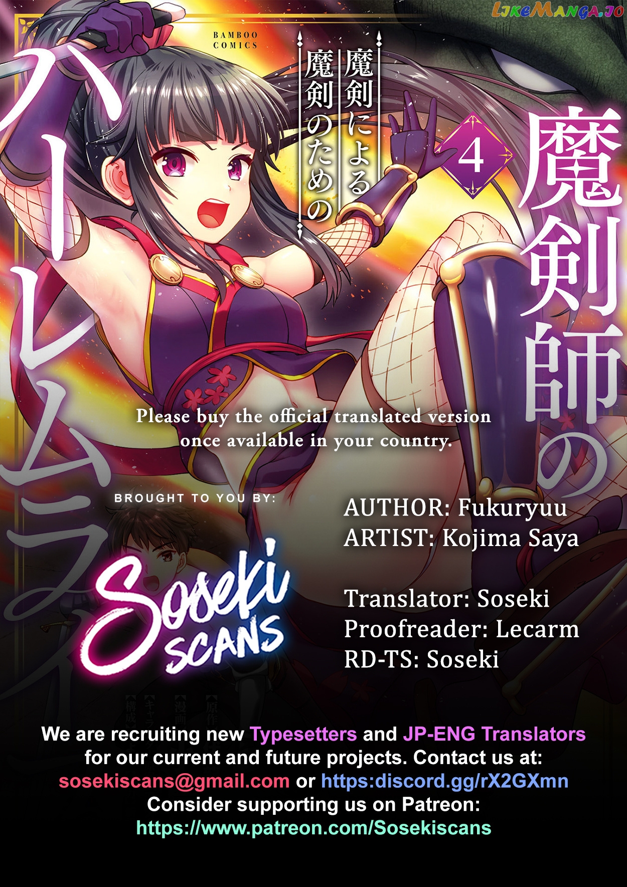 The Cursed Sword Master’s Harem Life By The Sword, For The Sword, Cursed Sword Master chapter 24.1 - page 1