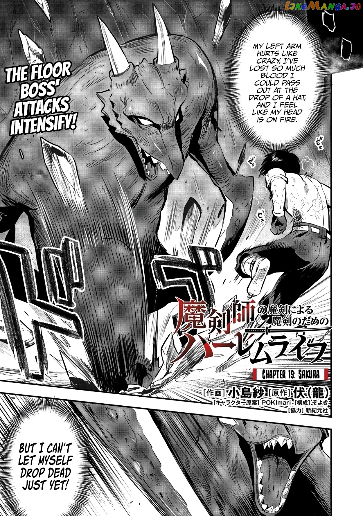 The Cursed Sword Master’s Harem Life By The Sword, For The Sword, Cursed Sword Master chapter 19 - page 2