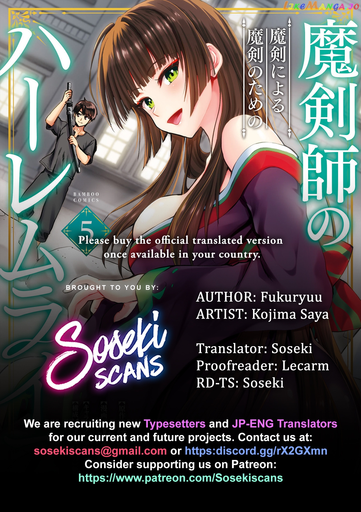 The Cursed Sword Master’s Harem Life By The Sword, For The Sword, Cursed Sword Master chapter 24.2 - page 1