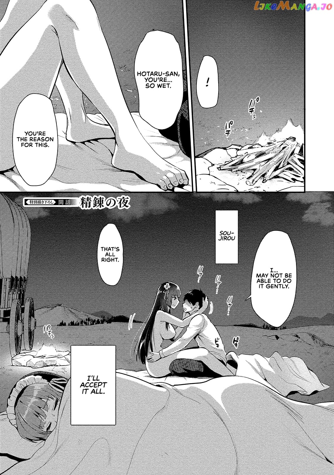 The Cursed Sword Master’s Harem Life By The Sword, For The Sword, Cursed Sword Master chapter 4.5 - page 2