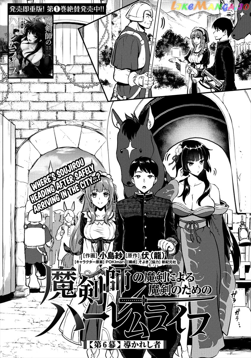 The Cursed Sword Master’s Harem Life By The Sword, For The Sword, Cursed Sword Master chapter 6 - page 2