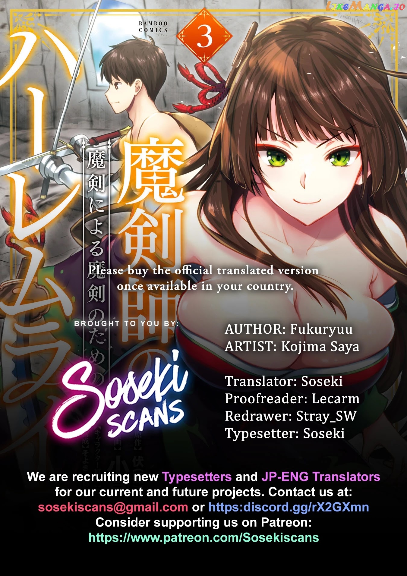The Cursed Sword Master’s Harem Life By The Sword, For The Sword, Cursed Sword Master chapter 15.5 - page 1