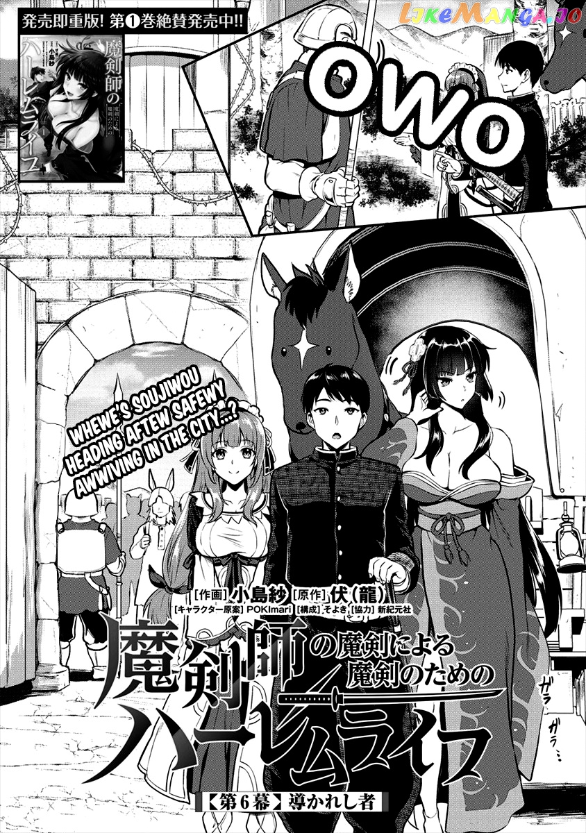 The Cursed Sword Master’s Harem Life By The Sword, For The Sword, Cursed Sword Master chapter 6.1 - page 1