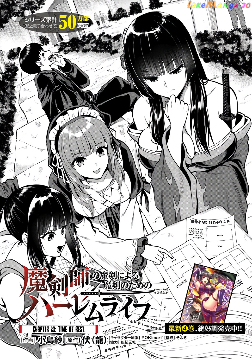 The Cursed Sword Master’s Harem Life By The Sword, For The Sword, Cursed Sword Master chapter 23.1 - page 2