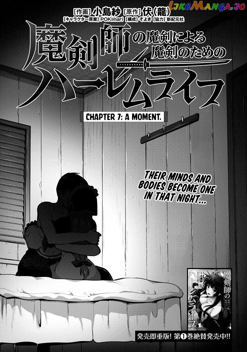 The Cursed Sword Master’s Harem Life By The Sword, For The Sword, Cursed Sword Master chapter 7 - page 5