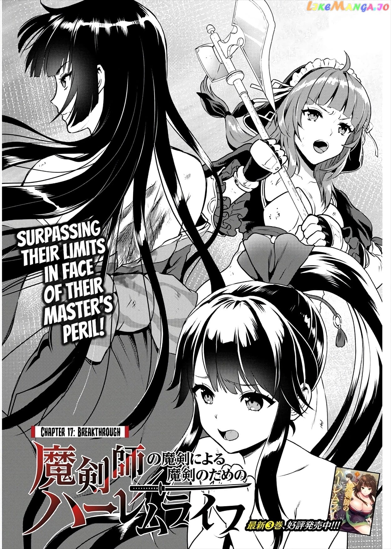 The Cursed Sword Master’s Harem Life By The Sword, For The Sword, Cursed Sword Master chapter 17 - page 2