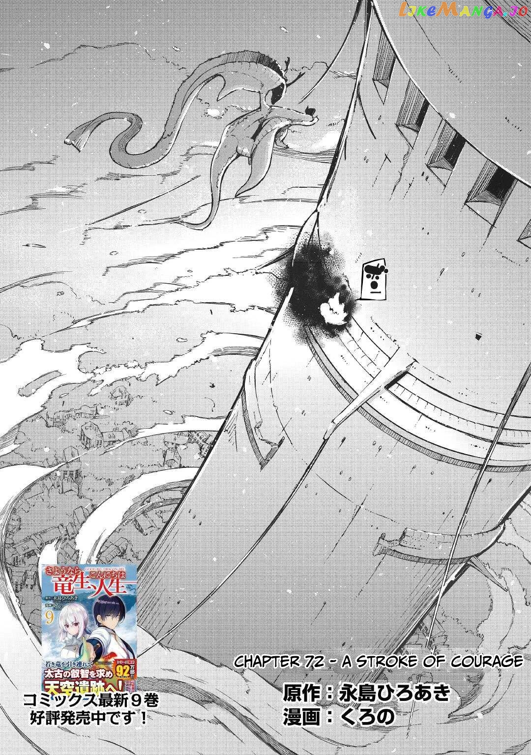 Sayounara Ryuusei, Konnichiwa Jinsei chapter 72 - page 3