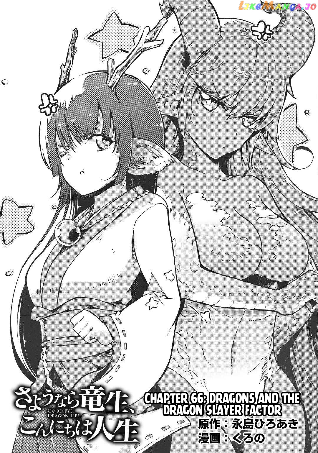 Sayounara Ryuusei, Konnichiwa Jinsei chapter 66 - page 4