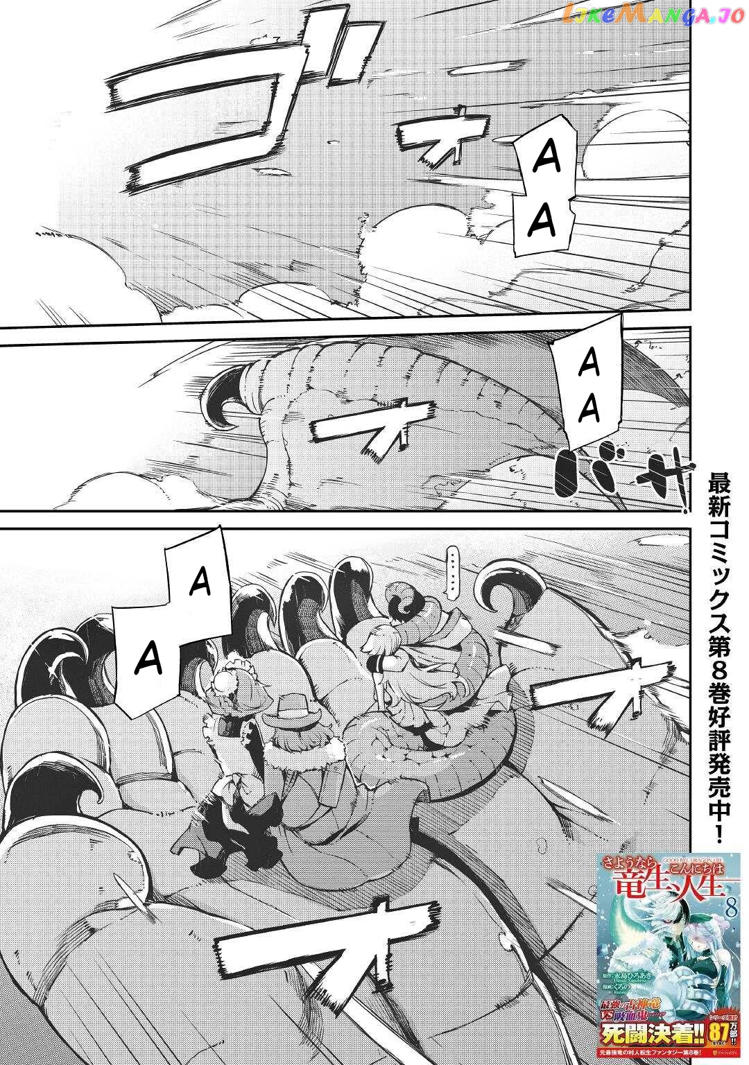 Sayounara Ryuusei, Konnichiwa Jinsei chapter 69 - page 2