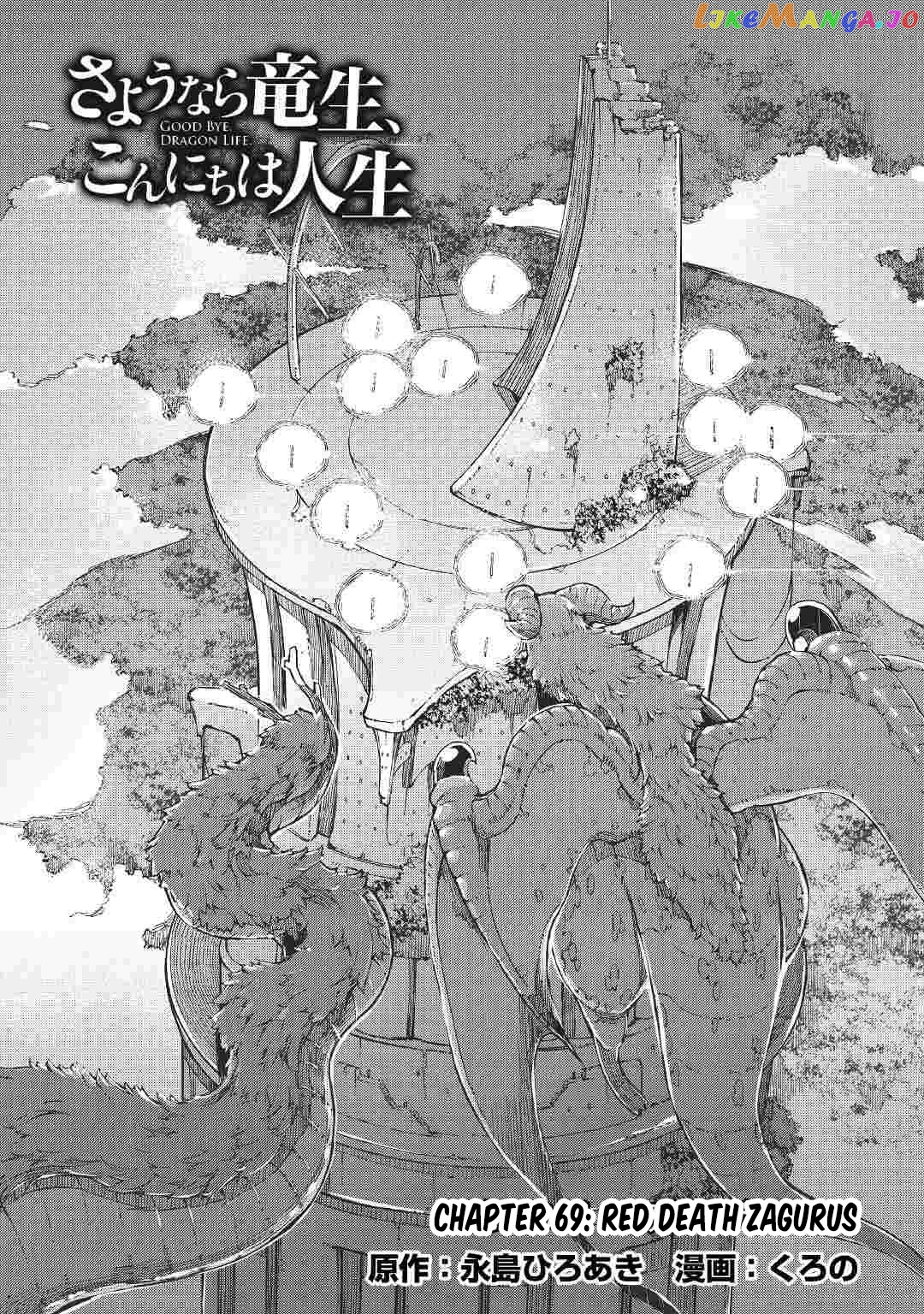 Sayounara Ryuusei, Konnichiwa Jinsei chapter 69 - page 4