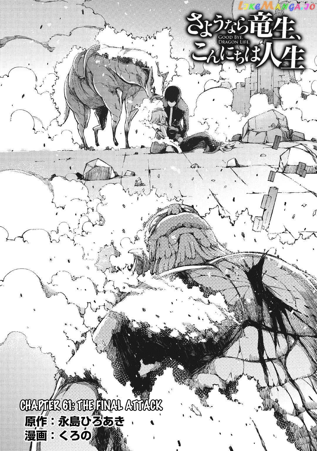 Sayounara Ryuusei, Konnichiwa Jinsei chapter 61 - page 3
