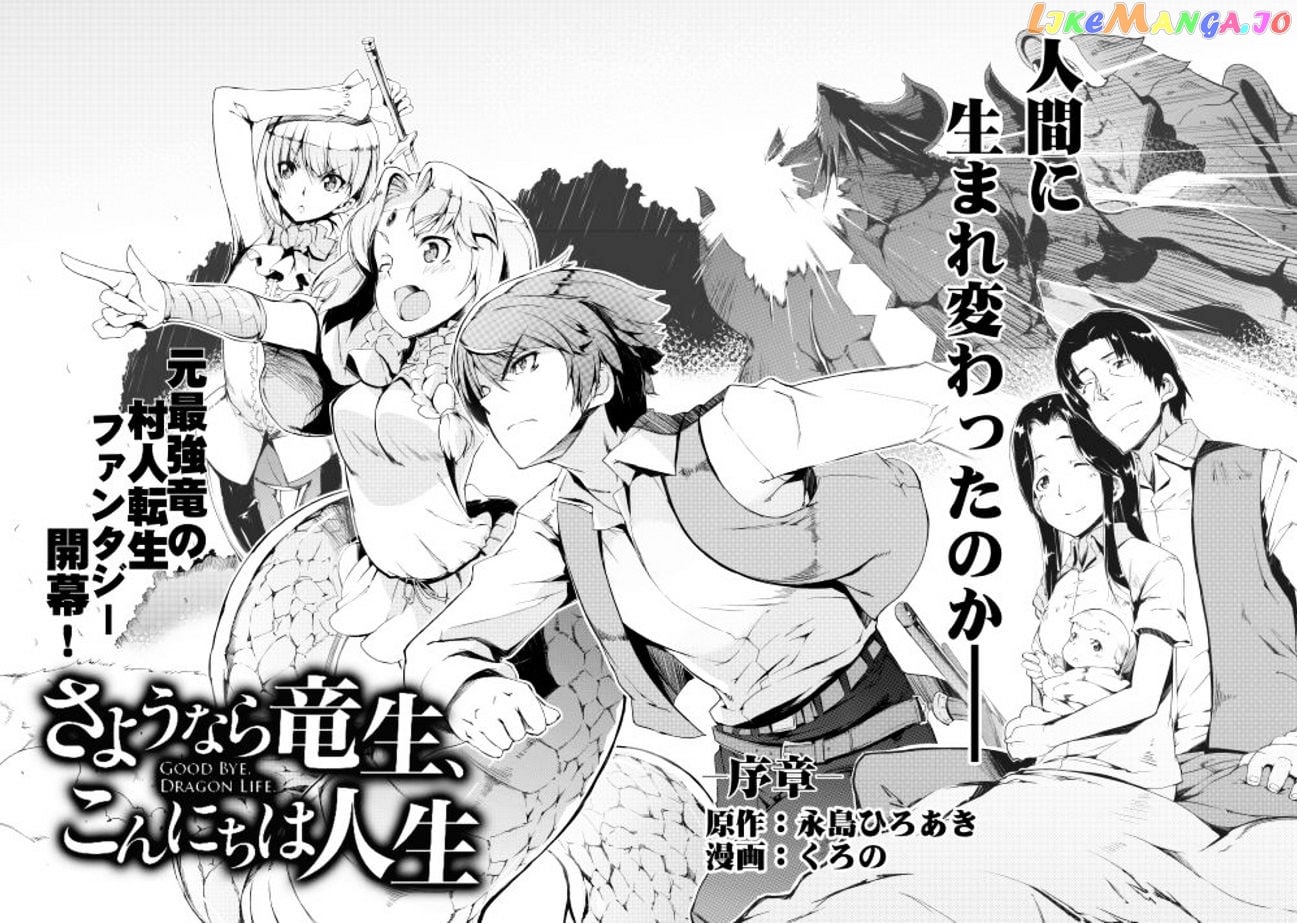 Sayounara Ryuusei, Konnichiwa Jinsei chapter 1 - page 12