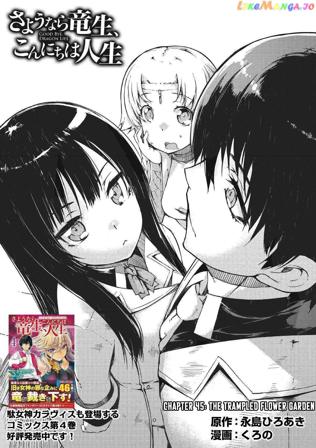 Sayounara Ryuusei, Konnichiwa Jinsei chapter 45 - page 1